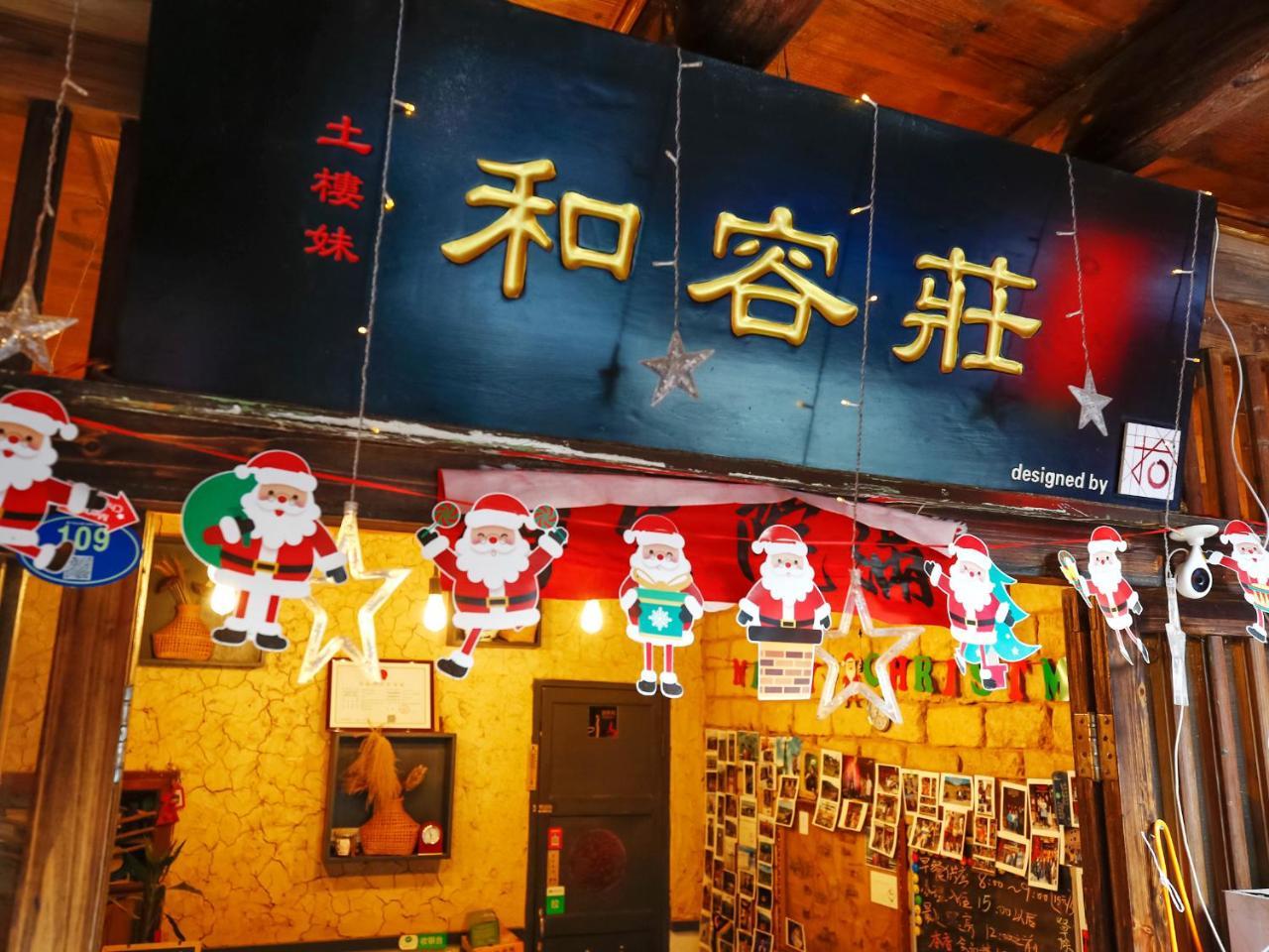 Tulou Herongzhuang Inn Nanjing  Eksteriør billede
